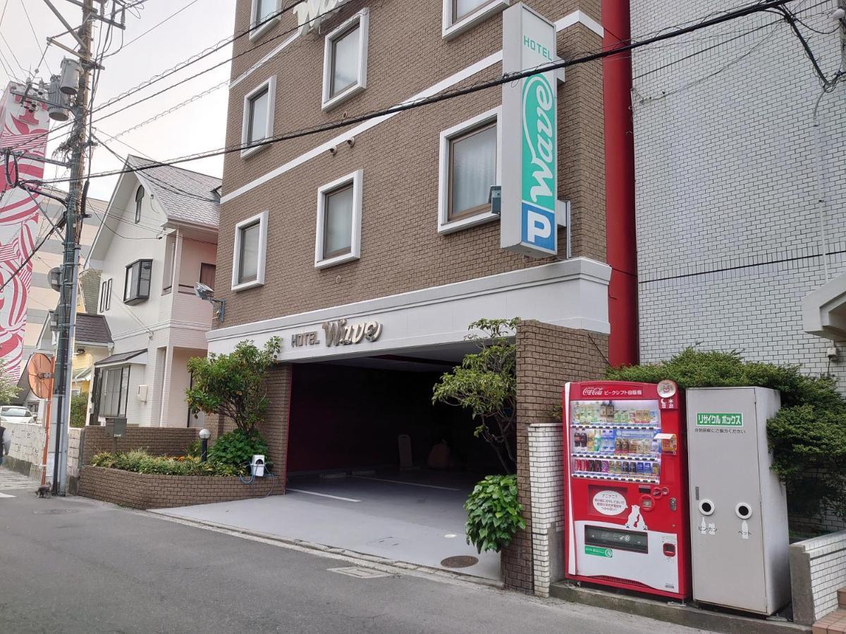 Hotel Wave大人専用 Хиросима Экстерьер фото